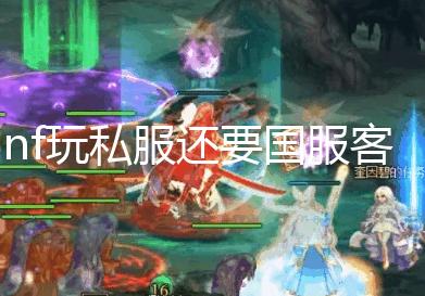 dnf玩私服还要国服客服端_《地下城与勇士:决斗》发布反击投掷术vs远程忍术截图 击投截图dnf体检私服近日