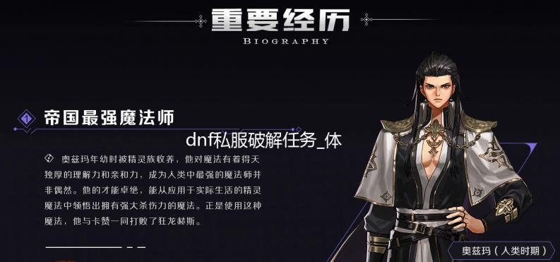 dnf私服破解任务_体验服更新装备获取优化 多个活动助力角色成长 服更并在遇见加百利后